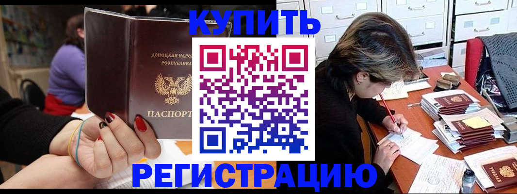 пропишу в квартире в Норильске