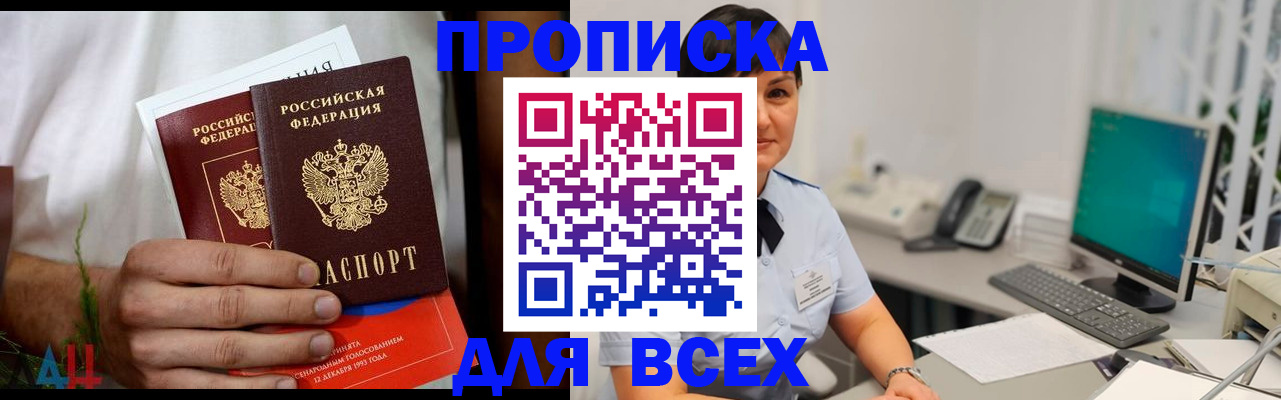 временная регистрация поиск в Норильске